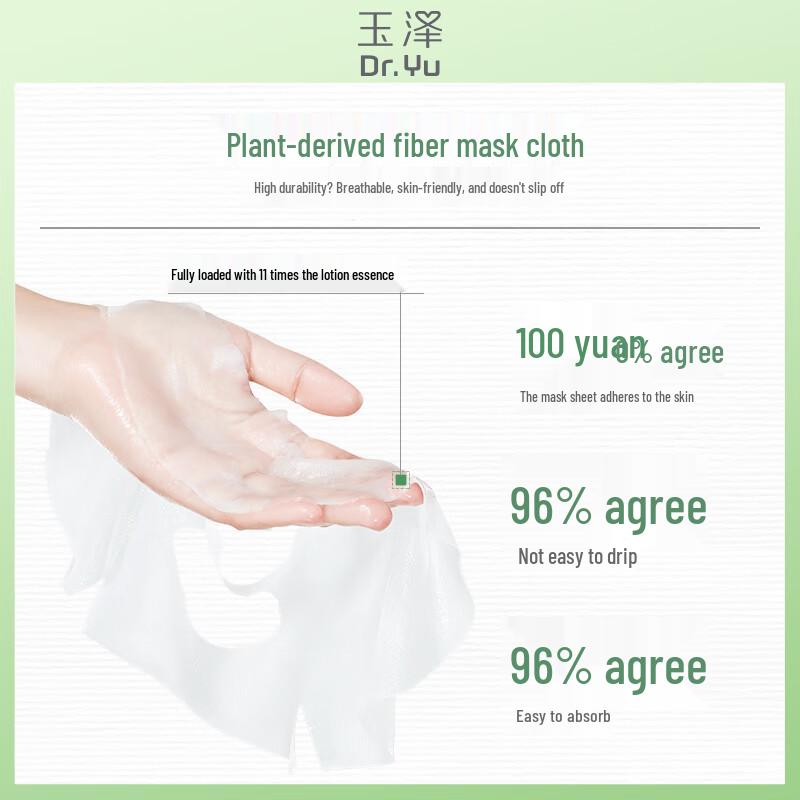 Dr.Yu Skin Barrier Repair Moisturizing Mask