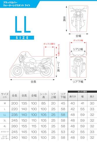 Daytona Motorcycle Cover, Large (250cc, 400cc), 20,000mm Water Resistant, Moisture-Resistant, Heat-Resistant, Black Cover WRLite, LL Size (97942)