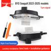 Original Quality Reflective Rearview Mirror Housing & Turn Signal for BYD Seagull 23-25 Models