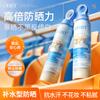 OHBT377 Whitening Premium Care High Sun Protection Spray UV Protection SPF50+PA+++