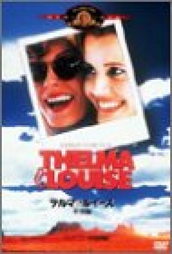 

Тельма Луиза & [DVD]