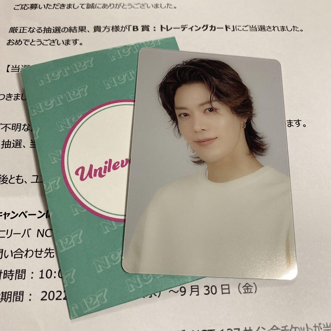 

[USED] Yuta Yuta Unilever winning trading card