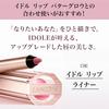 LANCÔME Idole Lip Butter Glow 30 Lisa's Coral Glow - Moisturizing Lip Cream/Lip Balm with Tint