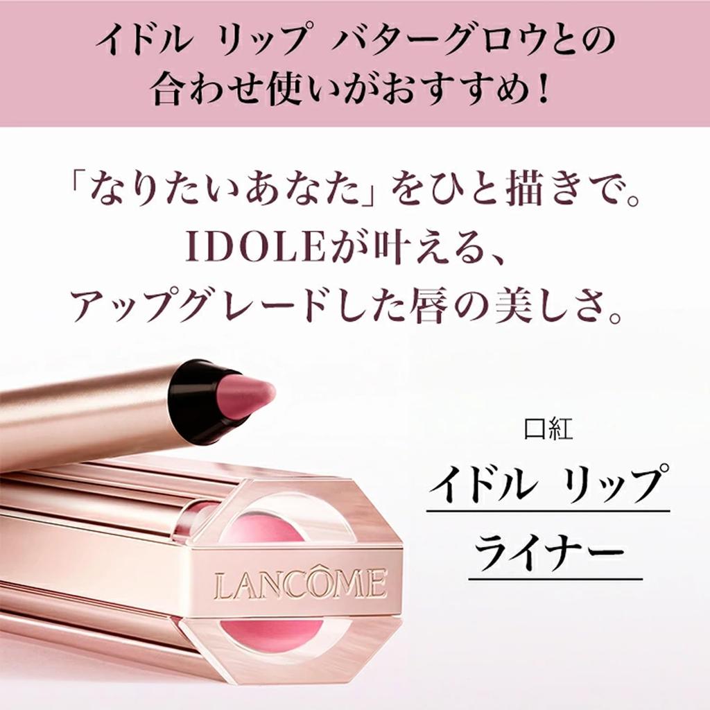 LANCÔME Idole Lip Butter Glow 30 Lisa's Coral Glow - Moisturizing Lip Cream/Lip Balm with Tint
