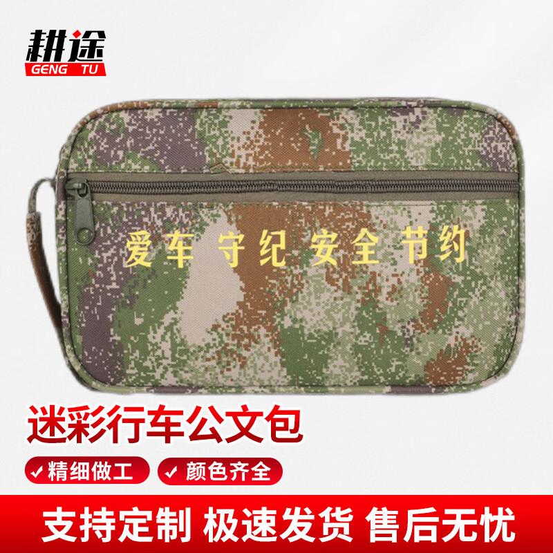 Gengtu Camouflage Driving Document Pouch