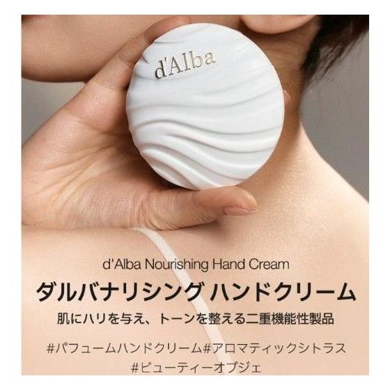 d Alba Nourishing Hand Cream Perfume Aromatic Citrus