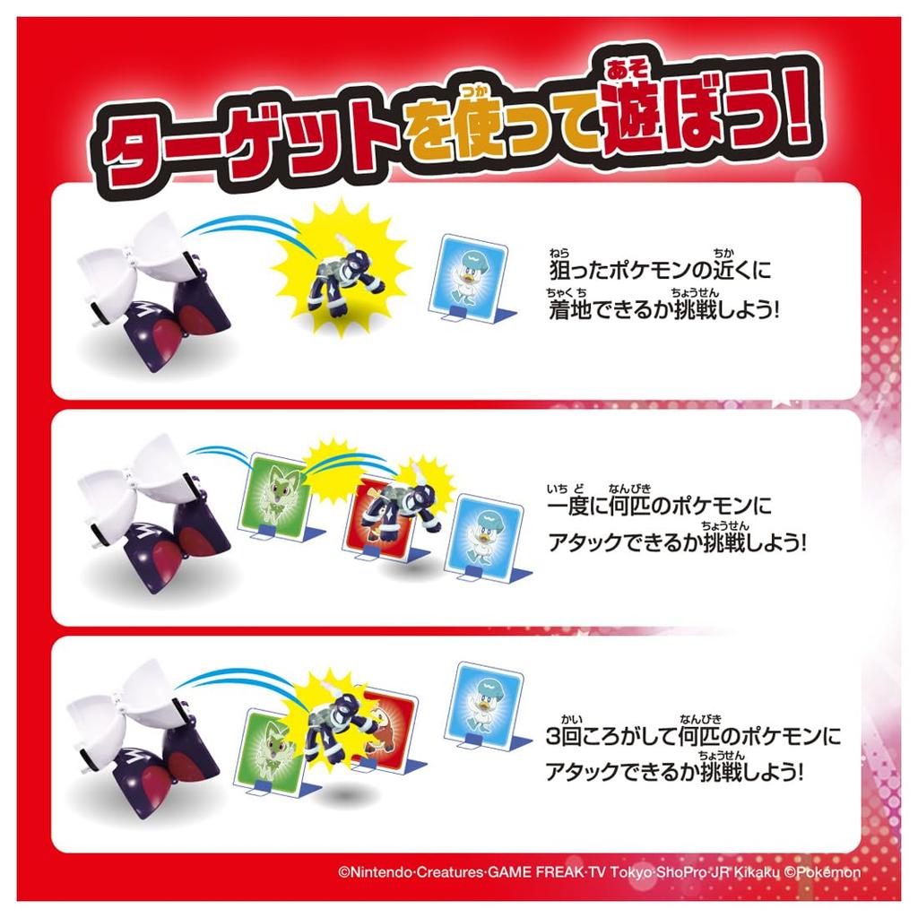 Pokémon Moncolle Pokédeluze Terrapagos (Normal Form) (Master Ball)