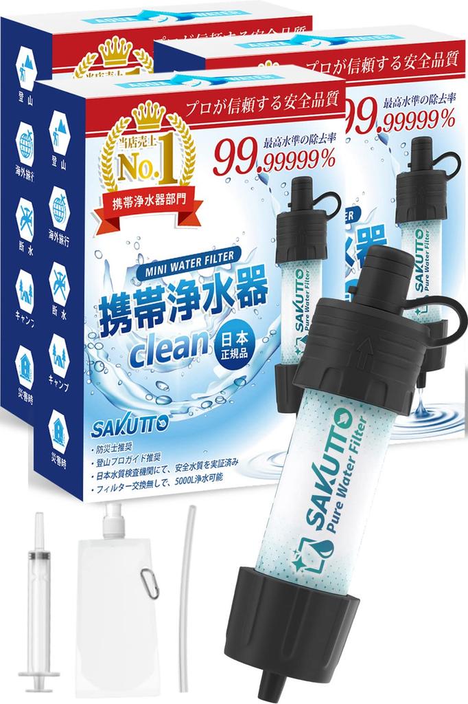 SAKUTTO Portable Water Water Disaster Prevention Goods Japanese 3 Sets Purifier, Purifier, Filter, Outdoor, [Genuine Product]