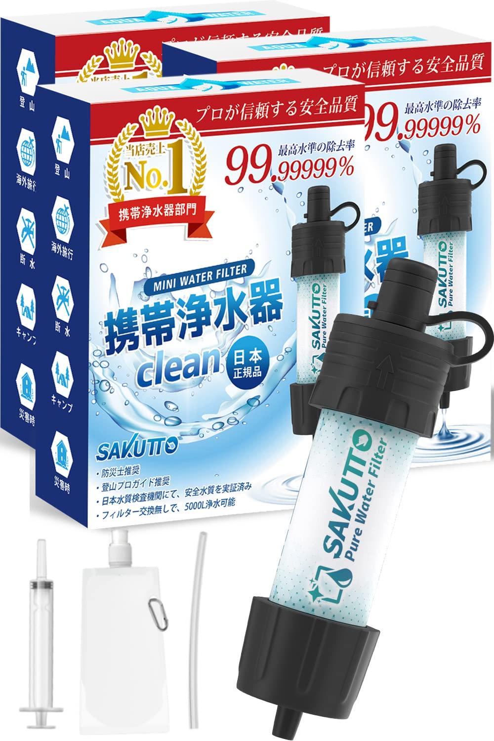 

SAKUTTO Portable Water Water Disaster Prevention Goods Japanese 3 Sets Purifier, Purifier, Filter, Outdoor, [Genuine Product]