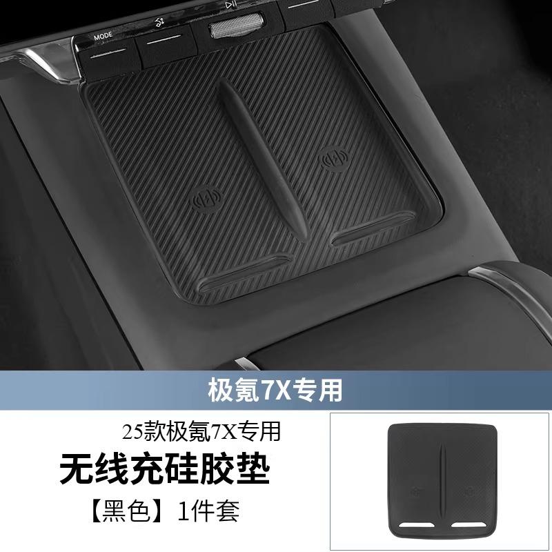 For Huanxin Zeekr 7X Water Cup Pad Central Control Water Groove Cover Anti Slip Pad Water Cup Holder Accessories 25-26 Models