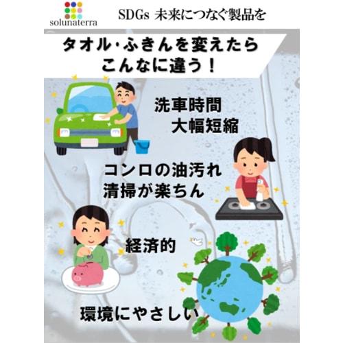 Solunaterra Magic Cloths, Water-Removable, Bore Cloths, Wiping Cloths, Set of 3, 24 X 20 Cm