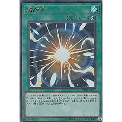 Yu-Gi-Oh! 20TH-JPC91 Super Fusion (Japanese Version Ultra Rare) 20th Anniversary Legend Collection