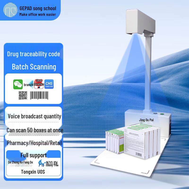 GEPAD GT-9824 AI Traceability Code Scanner CN plug (adapter included)