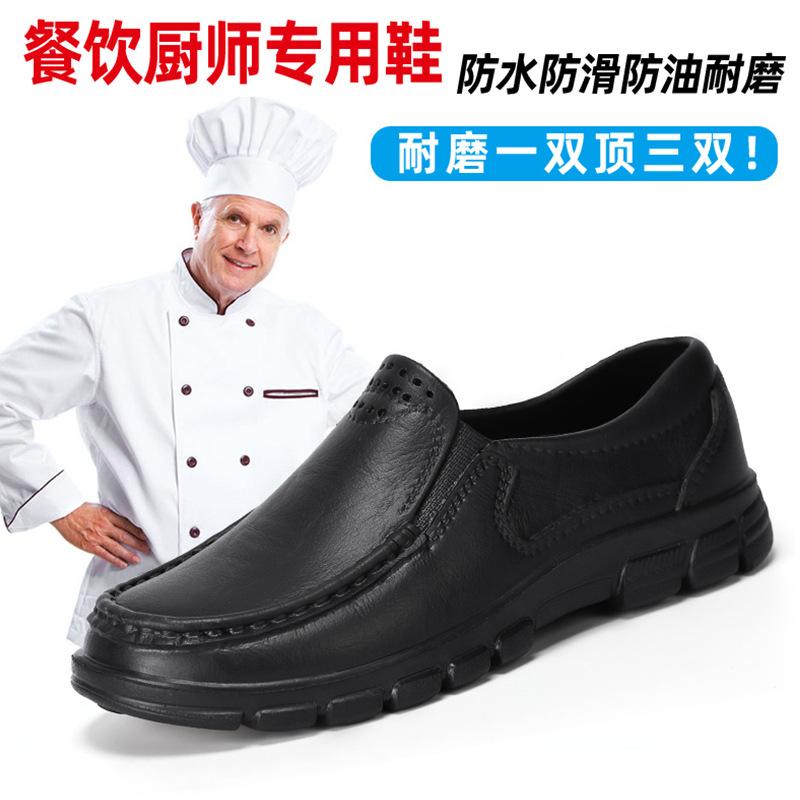 Large Size Hotel Back Kitchen Chef Shoes Non-slip and Oil-proof Men's Catering Work Shoes Low-top Kitchen Shoes
