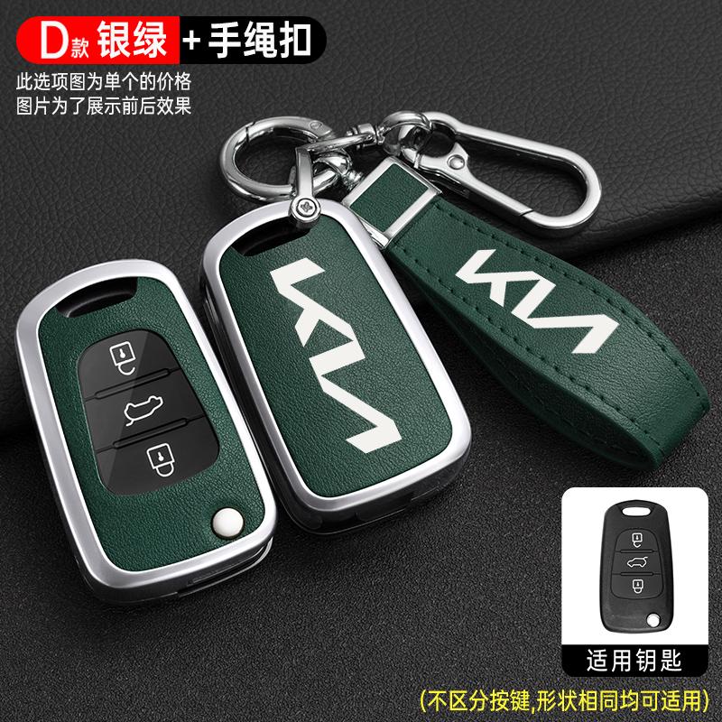 AAOD1 New Leather Car Flip Key Case Cover Bag Shell Fob For KIA Rio K2 K3 K5 Ceed Cerato Sportage Soul Optima Ceed Pro Pride Accessory