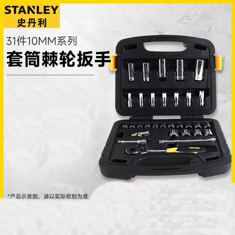 Stanley 31-Piece Metric Socket & Ratchet Wrench Set