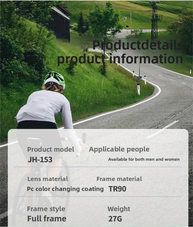 Cycling Sunglasses Photochromic Lens UV400 Protection Unisex Sports Eyewear for Running Biking Day Night Use Polarized