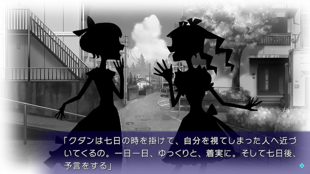 Kudan No Folklore Switch -