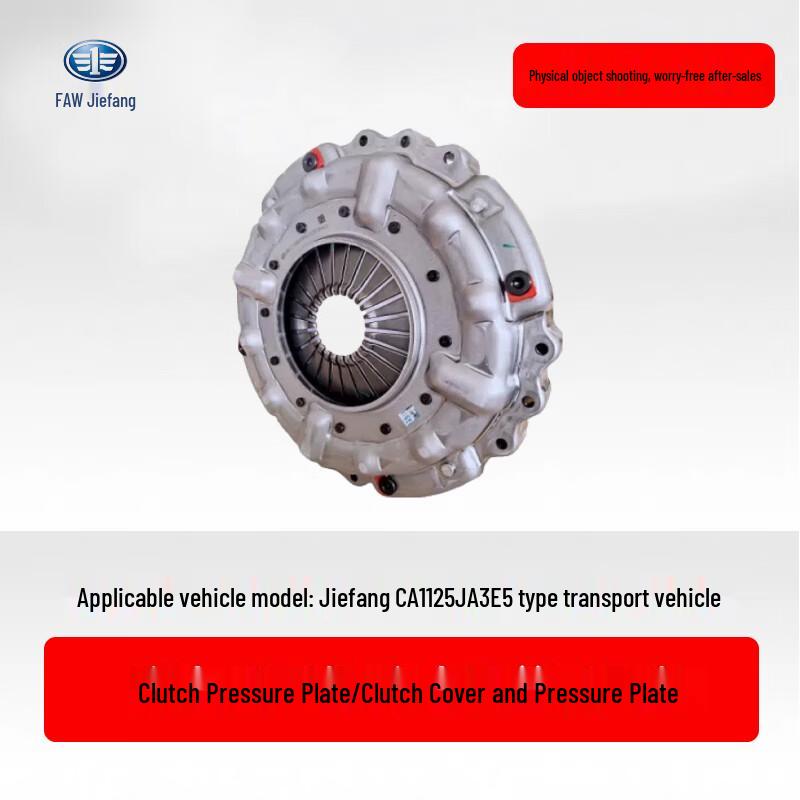 Jiefang CA1125JA3E5 Truck Clutch Pressure Plate