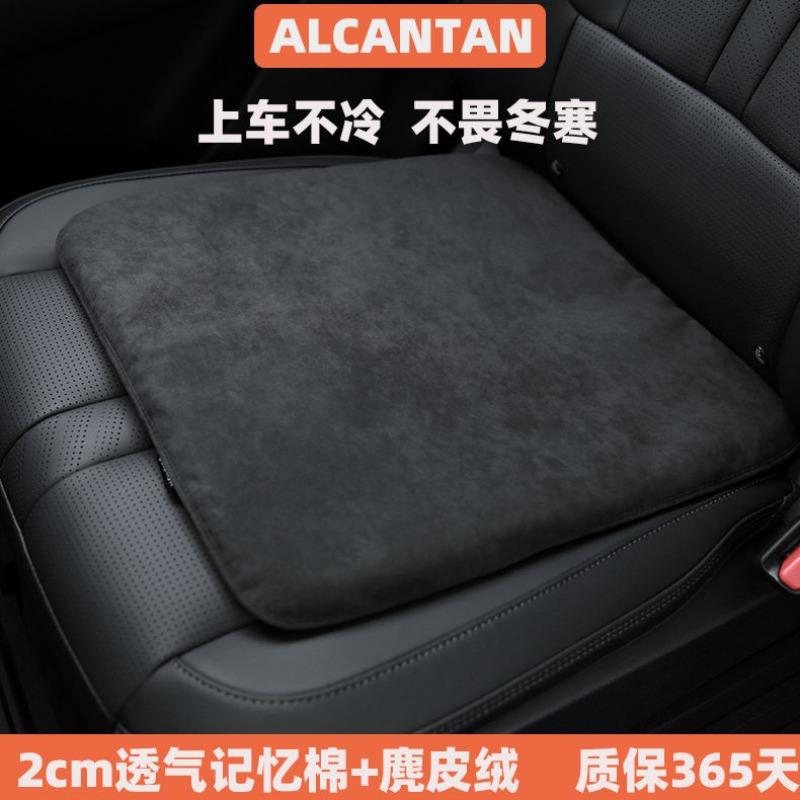 2026 Suede Car Seat Cushion Ventilation Four Seasons Seat Cushion Universal Light Luxury Office Height Increase Rear Seat