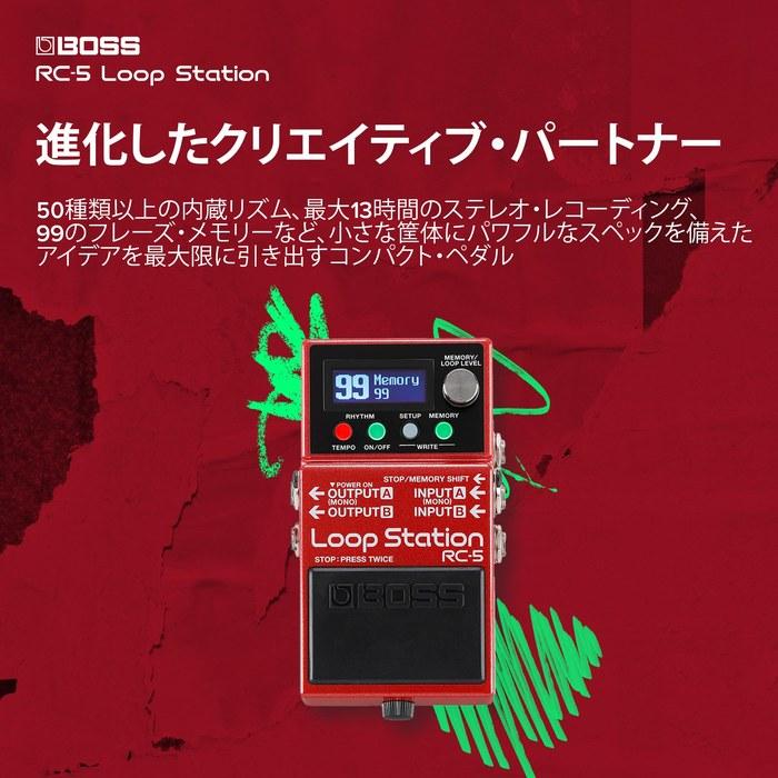 BOSS Loop Station RC-5 Compact Stereo Looper (Red)