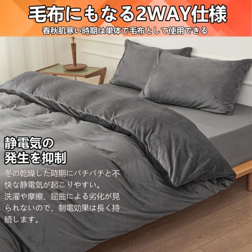 Single Duvet Cover, Warm for Fall and Winter, Made of Ultra-Fine Microfiber, Moisture-Wicking, Heat-Generating, Quick-Drying, Anti-Static, 2-Way Desig