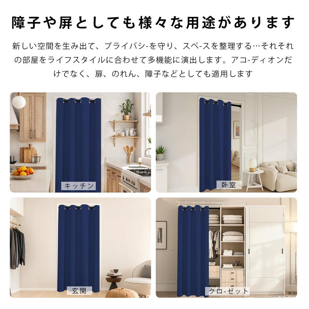 Heeloo Room Divider Thermal Cold Long Accordion Curtain for 150cm Wide x 200cm 1 Panel Curtain, Insulation, Protection, Noren, Toilets, Customizable,
