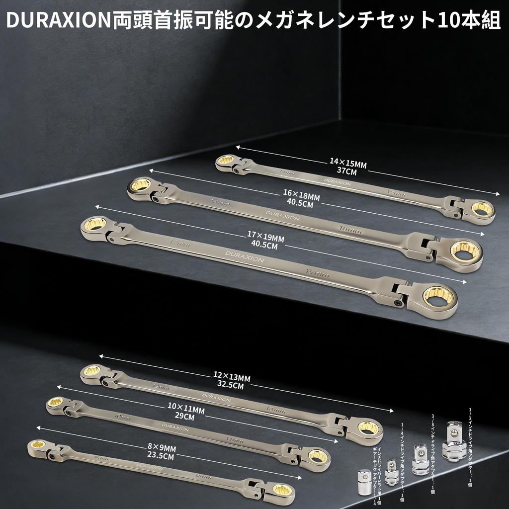 DURAXION Combination Wrench Swivel Set Long Combination Flex Ratchet Feed CRV for Machinery Maintenance and Suitable for Bolts and Automotive Repair