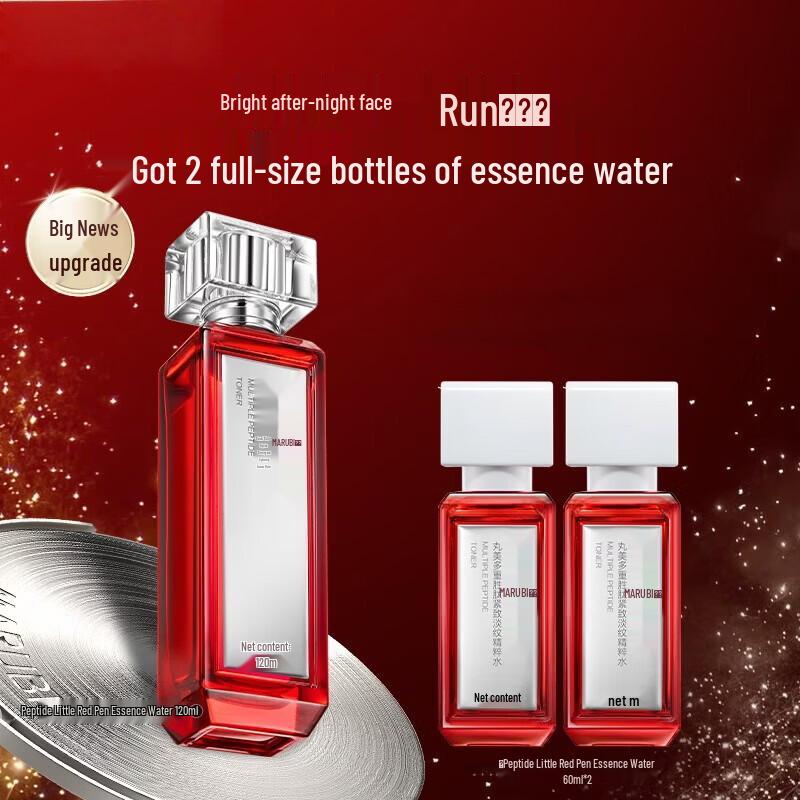 MARUBI Multi-Peptide Firming Essence Water