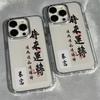 Applicable iPhone Apple 11 Mobile Phone Case Pingg11 Get Rich 1x Soft Edge 11/11promax/11pro
