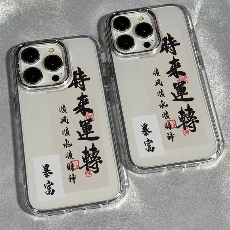 Applicable iPhone Apple 11 Mobile Phone Case Pingg11 Get Rich 1x Soft Edge 11/11promax/11pro