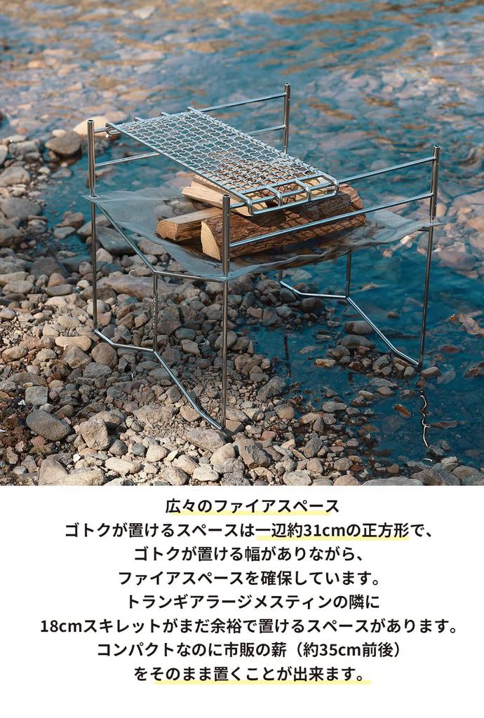 CAMPING MOON Solo Grill B4-Type Campfire Grill, Fire Mesh, All-Stainless Steel 304 with Canvas Case, SOLO-201