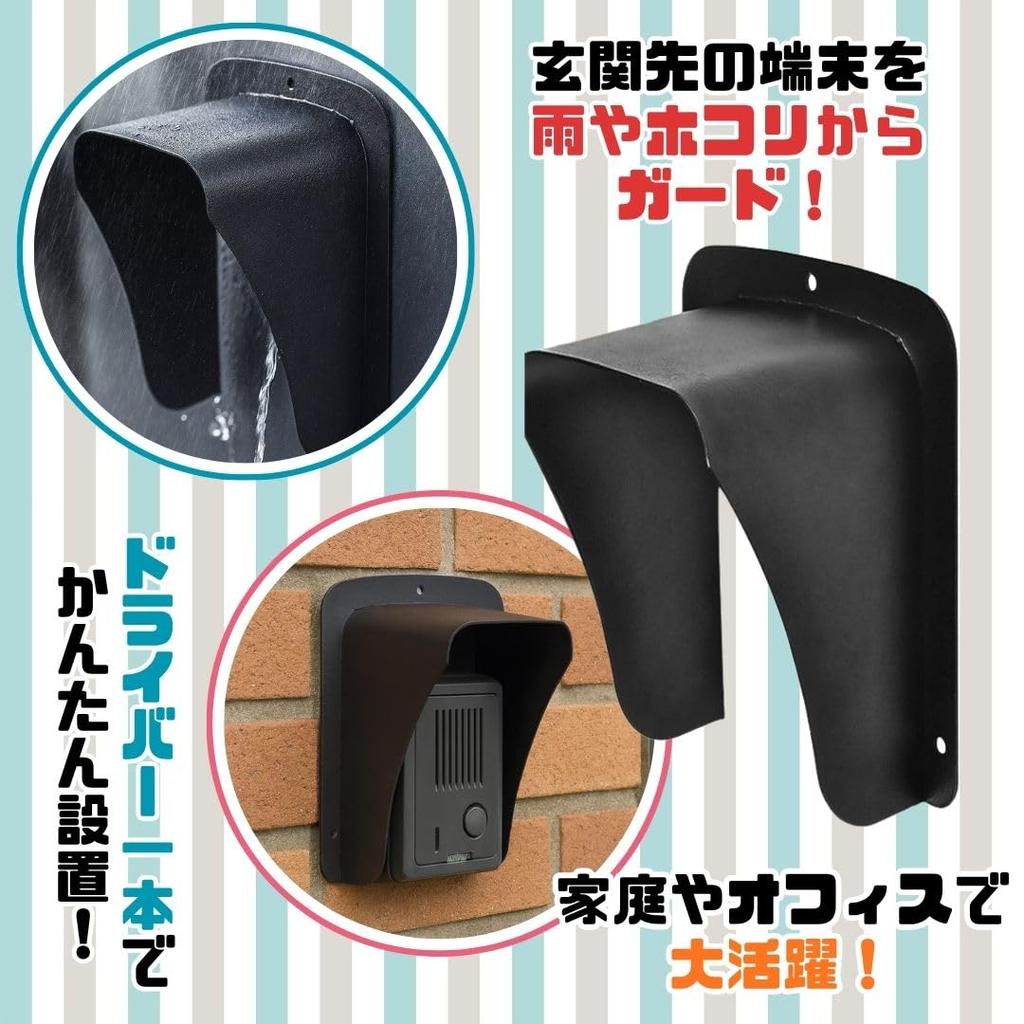 Solvanta Wireless Intercom Rain Cover, Rain Protection, and Sun Visor, Easy Installation, Metal, Black, 17cm Wide X 5-10cm Deep X 21.5cm High