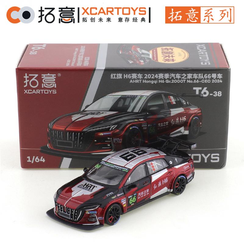 XCarToys 1/64 Hongqi H7 and H9 and E-HS9 and H5 and HQ9 Car Alloy Motor Vehicle Diecast Metal Model Kids Xmas Gift Toys for Boys