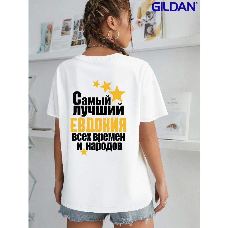 

Women s Russian Womanhood Text Print T-Shirt Casual Short Sleeve Round Neck All-Season Cultural Apparel Top S белый