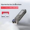 Huawei 2.5G ESFP Fiber Optic Transceiver