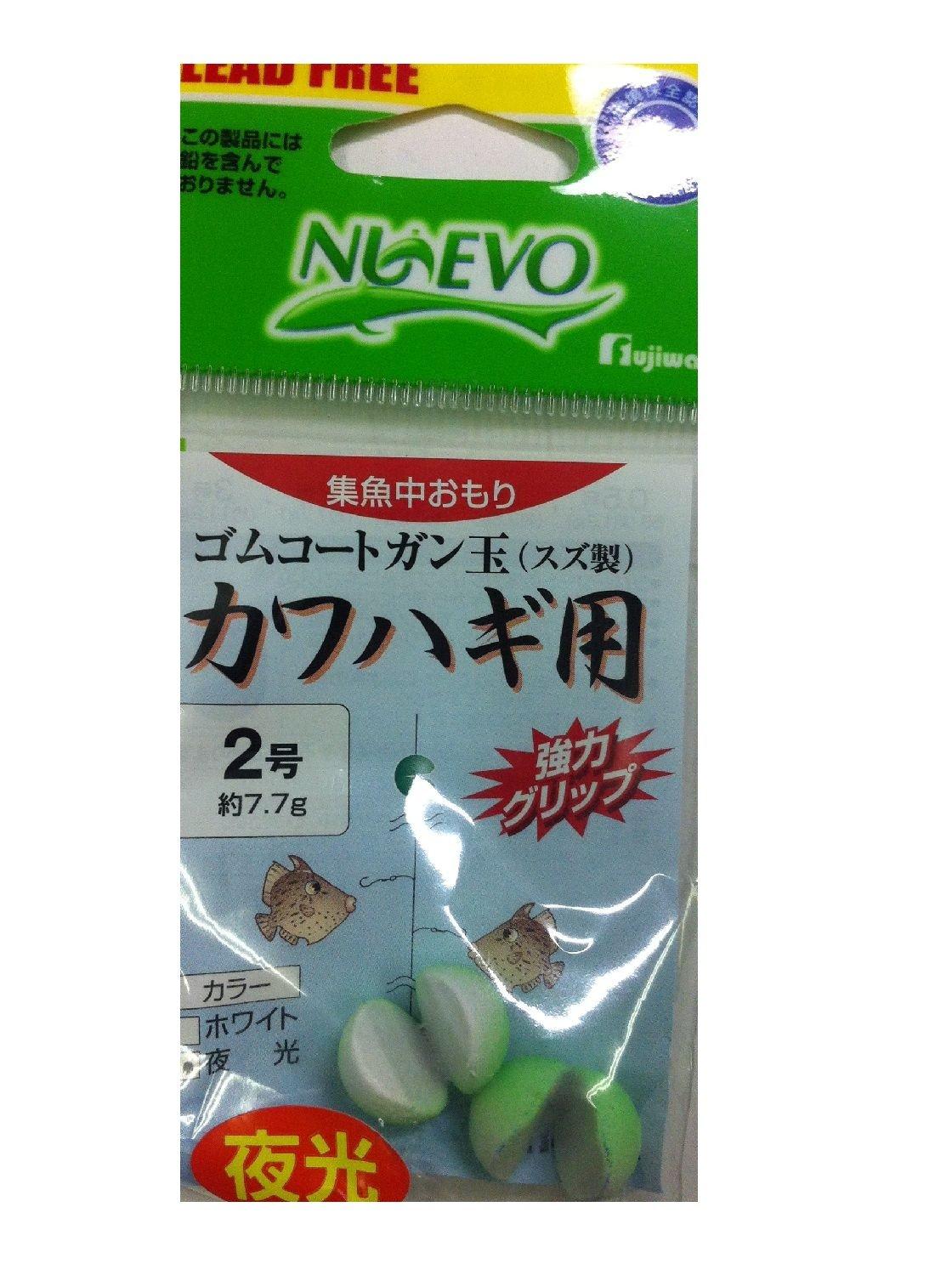 

Fujiwara Rubber Coated Gun Ball for Filefish, Size 2, Luminous