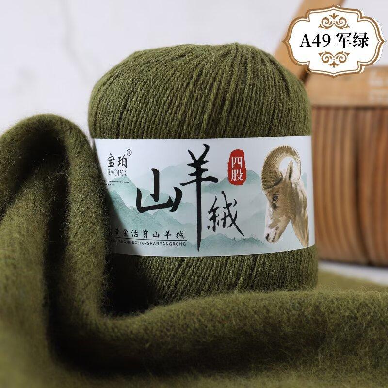 New 4-Strand Cashmere Thread, Hand-Woven Scarf, Hat, Clothes Thread, Skin-Friendly And Warm Wool Thread