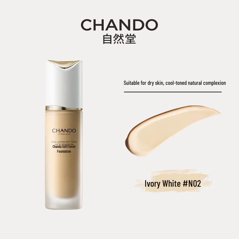 

CHANDO Soft Mist Long-lasting Foundation