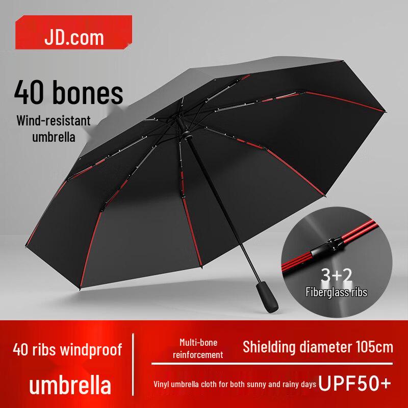 

Jingdong Jingzao Black Warrior 24-Bone Folding Sun/Rain Umbrella