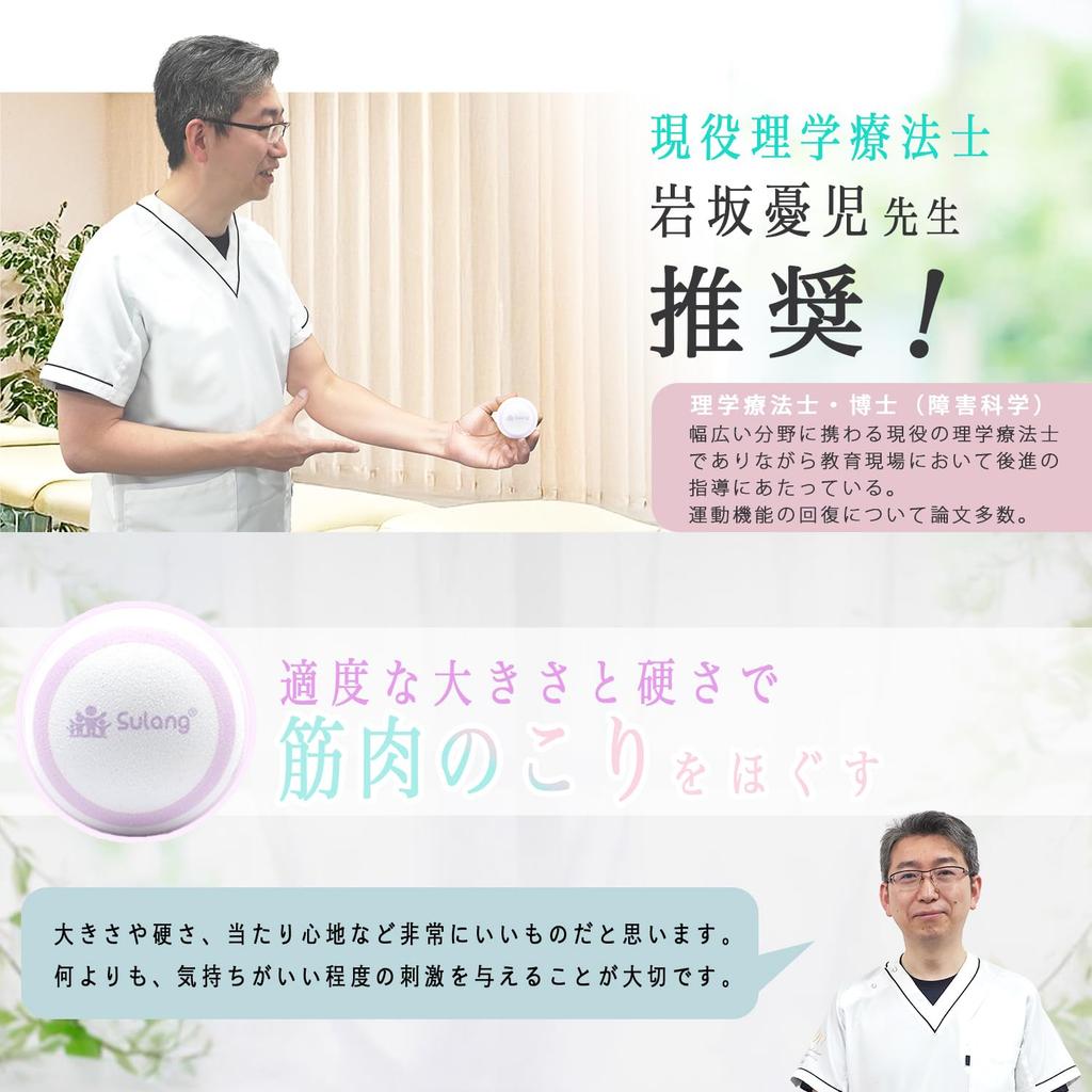 by Sulang Stretch Buttocks Pressure Point Gift [Recommended Physiotherapists] Ball, Loosening, Pressing, (Lavender Pink)