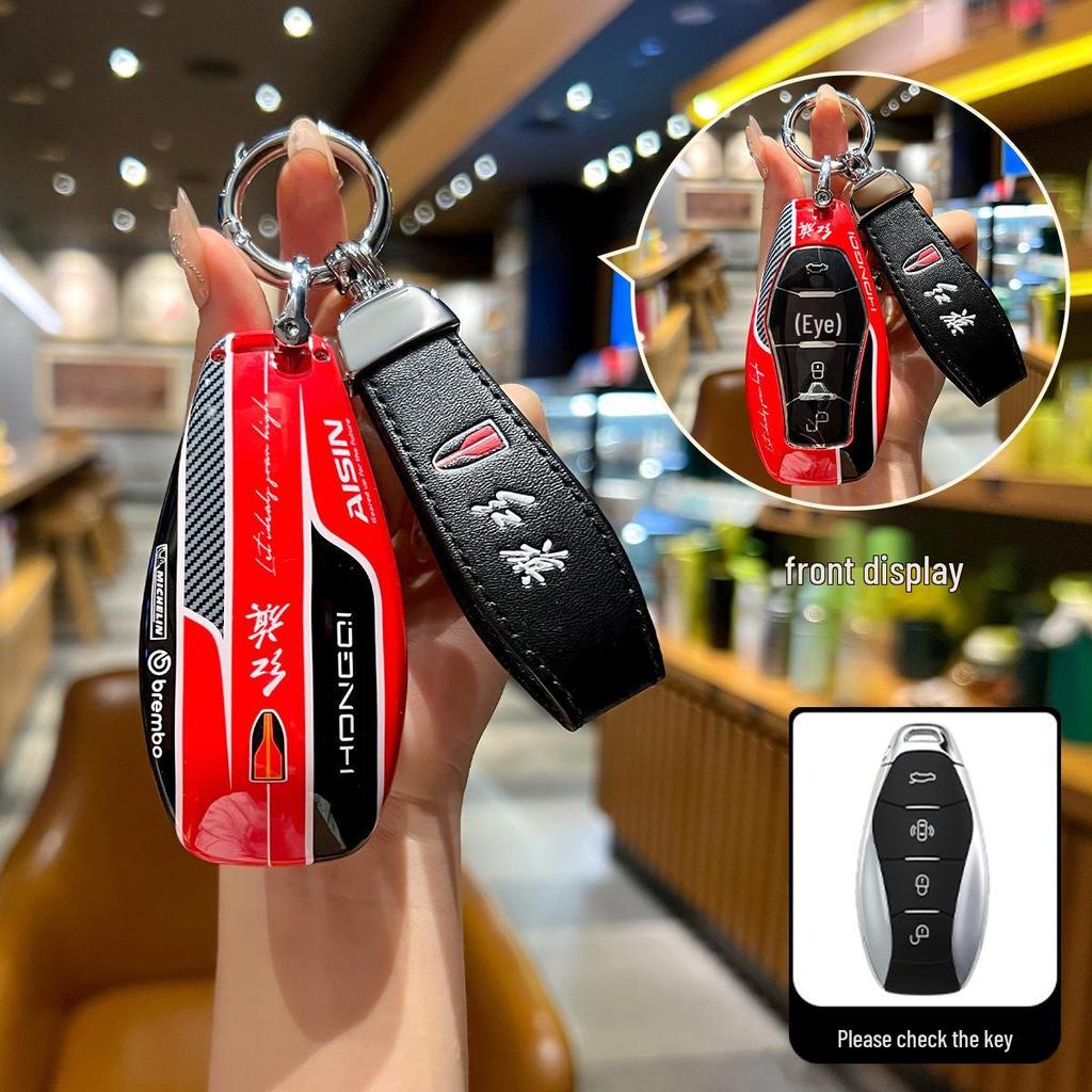 Universelle Hongqi Schlüsselhülle: Komplettfolierung für H5, HS5, HS3, H9, H6, HS7, HQ9 Modelle