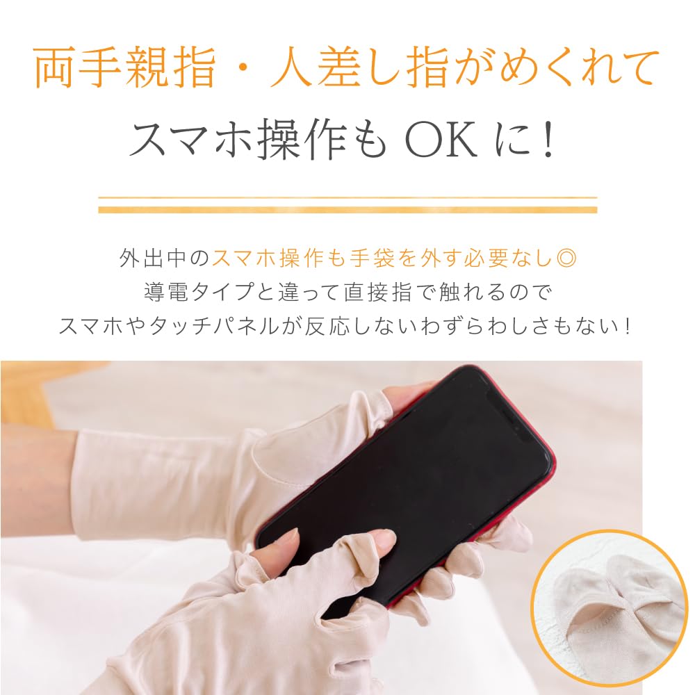 Silk Long Smartphone UV Summer Sunburn Short Sleep Nail Night Prevents Dryness and Skin Day [SIL-VENDER] 100% Gloves, Wrist, Compatible, Protection,