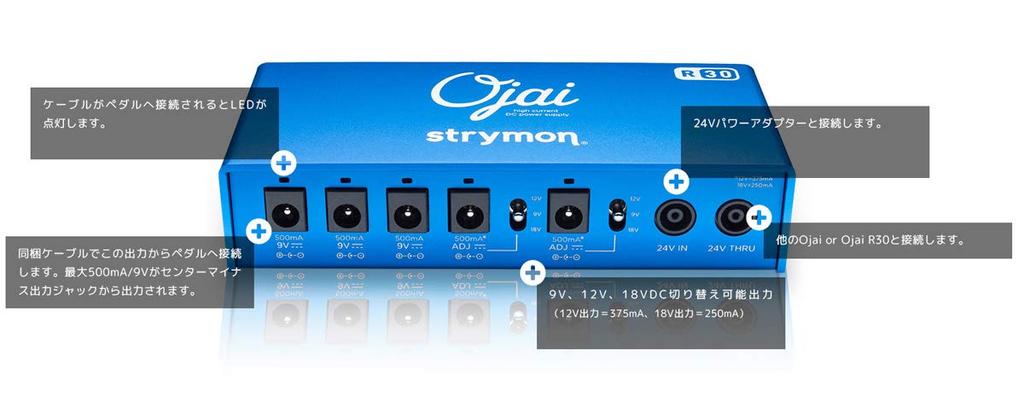Strymon Ojai R30 High Current DC Power Supply 9V/12V/18V []