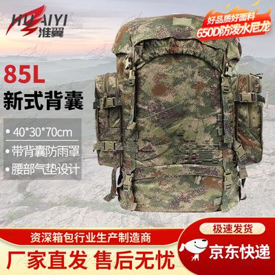 Huaiyi 85L Large Capacity Camouflage Backpack