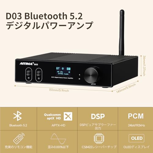 AIYIMA D03 Bluetooth 5.0 Power Amplifier, 150W * 2, HIFI 2.1 Digital Amplifier, Supports ACC, SBC, aptX, aptX-LL, and aptX-HD for Home Audio Systems