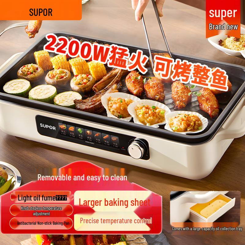 SUPOR 2200W Electric BBQ Grill and Griddle CN plug (adapter included)