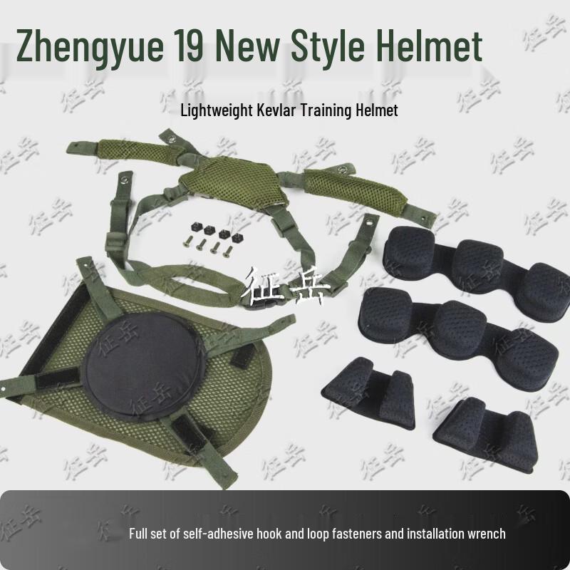 Zhengyue Tactical Helmet System Accessories