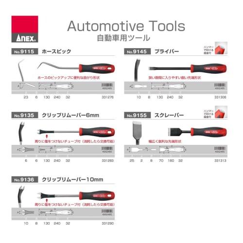 ANEX Penetrating Scraper 25x70 No.9155