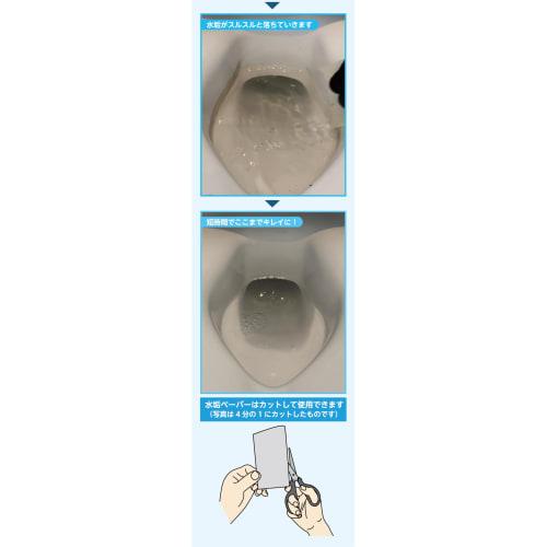 [Suzumura Shoten Official] Limescale Paper (2 Sheets) | Powerful Stain Remover for Toilets, Sinks, and Ceramic | Professional Grade, No Detergent Need